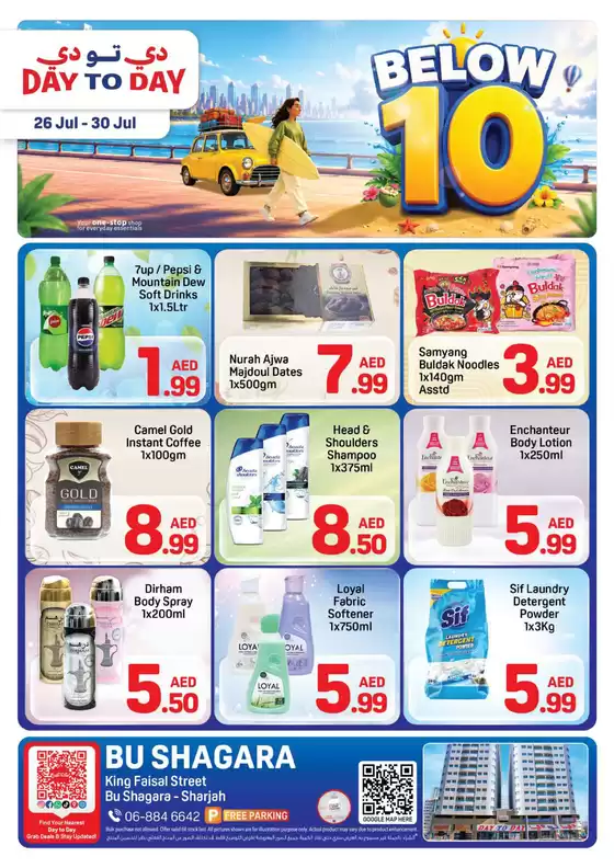 Day to Day catalogue | Abu Shagara Offer 2 01 1 | 2026-07-26T00:00:00.000Z - 2026-07-30T00:00:00.000Z