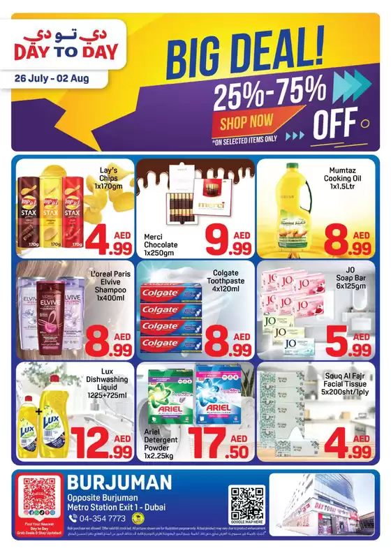 Day to Day catalogue | DAY TO DAY BURJUMAN 01 | 2026-07-26T00:00:00.000Z - 2026-08-02T00:00:00.000Z