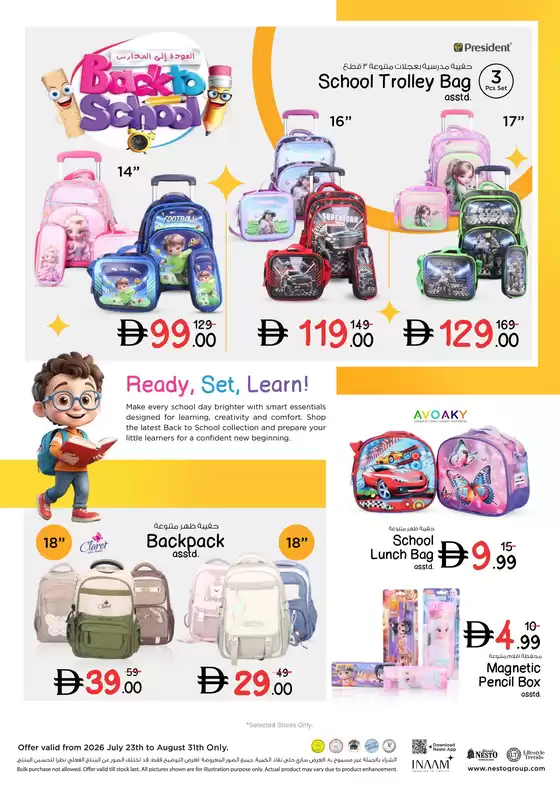 Nesto catalogue | Nesto Back To School | 2026-07-25T00:00:00.000Z - 2026-07-31T00:00:00.000Z
