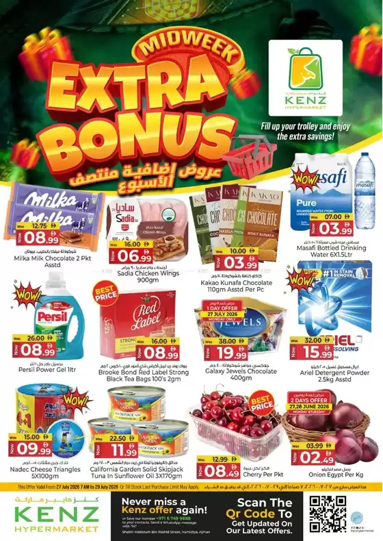 Kenz Hypermarket catalogue | Extra Bonus | 2026-07-27T00:00:00.000Z - 2026-07-29T00:00:00.000Z