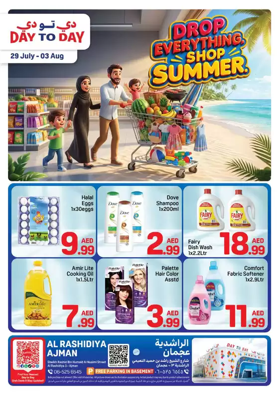 Day to Day catalogue | Ajman Rashidiya offer 2 01 july 27 | 2026-07-29T00:00:00.000Z - 2026-08-03T00:00:00.000Z