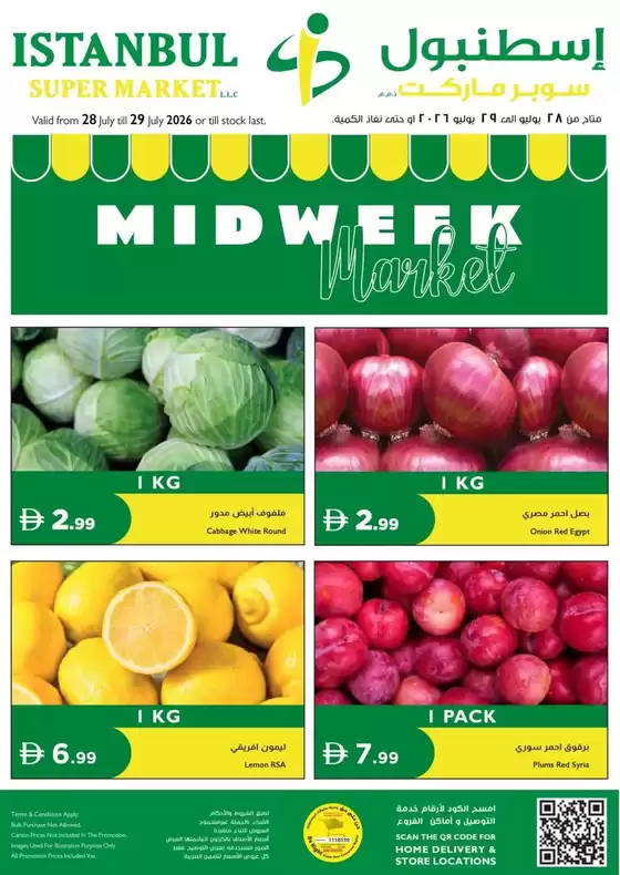 Istanbul Supermarket catalogue in Ajman | Midweek Market | 2026-07-28T00:00:00.000Z - 2026-07-29T00:00:00.000Z