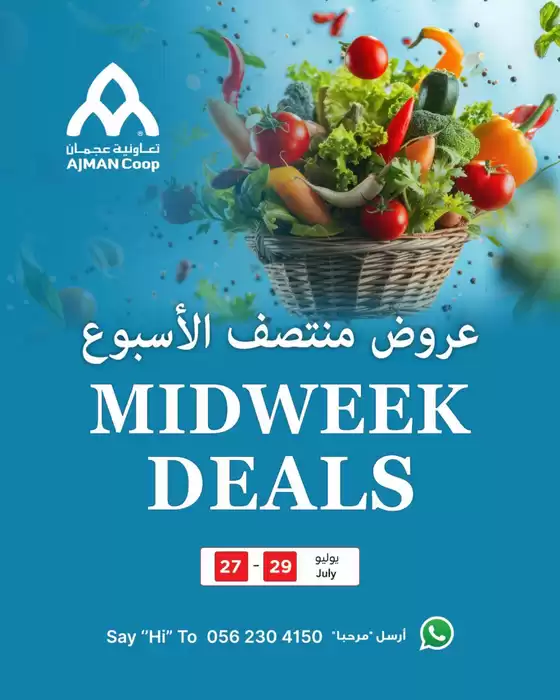 Ajman Market catalogue | Midweek Offers from Ajman Coop | 2026-07-28T00:00:00.000Z - 2026-07-29T00:00:00.000Z
