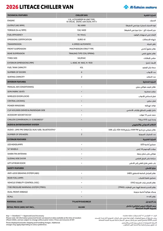 Toyota catalogue | LiteAce Brochure | 2026-07-28T00:00:00.000Z - 2026-08-11T00:00:00.000Z