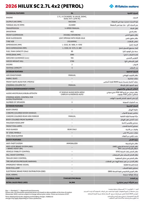 Toyota catalogue | Hilux Brochure | 2026-07-28T00:00:00.000Z - 2026-08-11T00:00:00.000Z