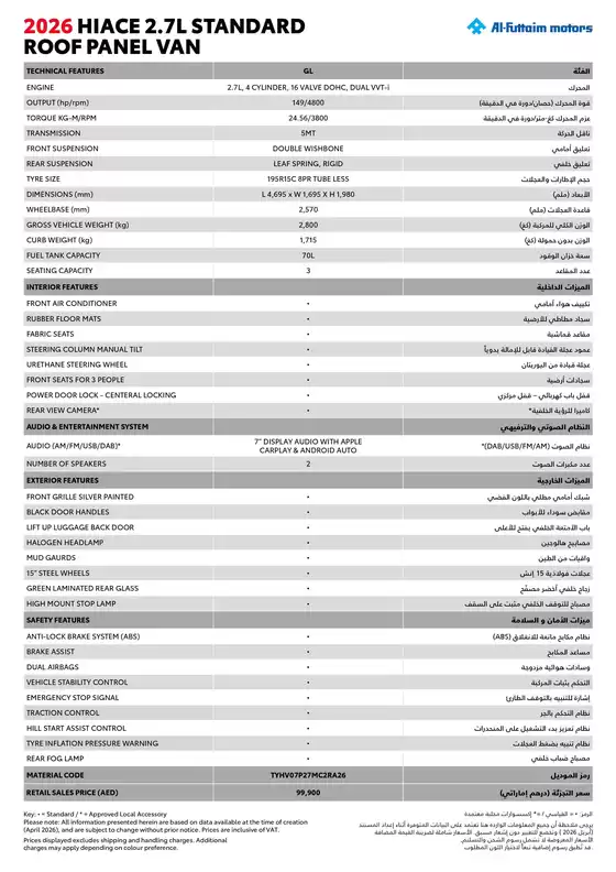 Toyota catalogue | Hiace Brochure | 2026-07-28T00:00:00.000Z - 2026-08-11T00:00:00.000Z