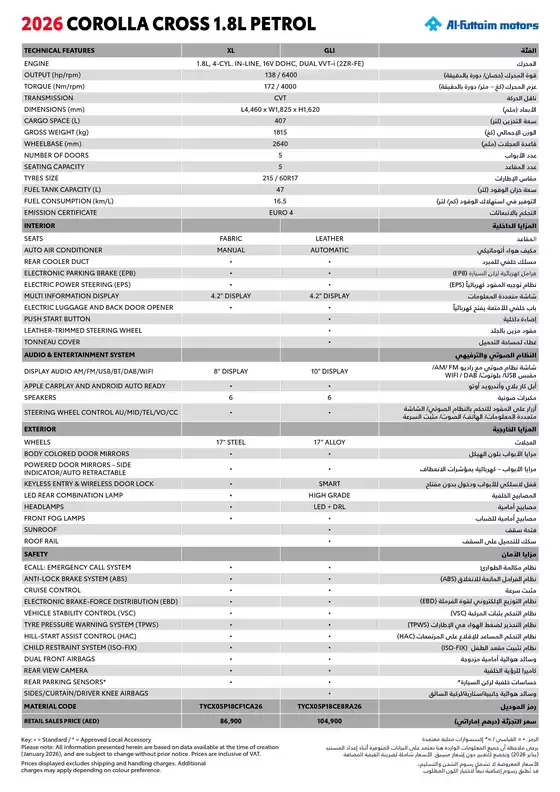 Toyota catalogue | Corolla-Cross-Petrol Brochure | 2026-07-28T00:00:00.000Z - 2026-08-11T00:00:00.000Z