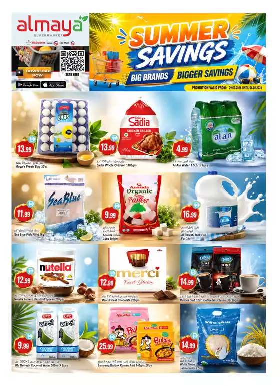 Al Maya catalogue | Summer Savings | 2026-07-29T00:00:00.000Z - 2026-08-04T00:00:00.000Z
