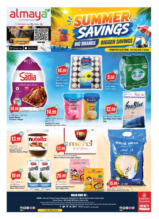 Al Maya catalogue | Summer Savings! 2 | 2026-07-29T00:00:00.000Z - 2026-08-11T00:00:00.000Z