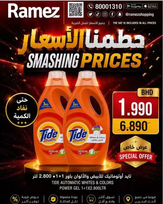 main_flyer image