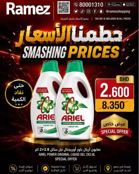 main_flyer image