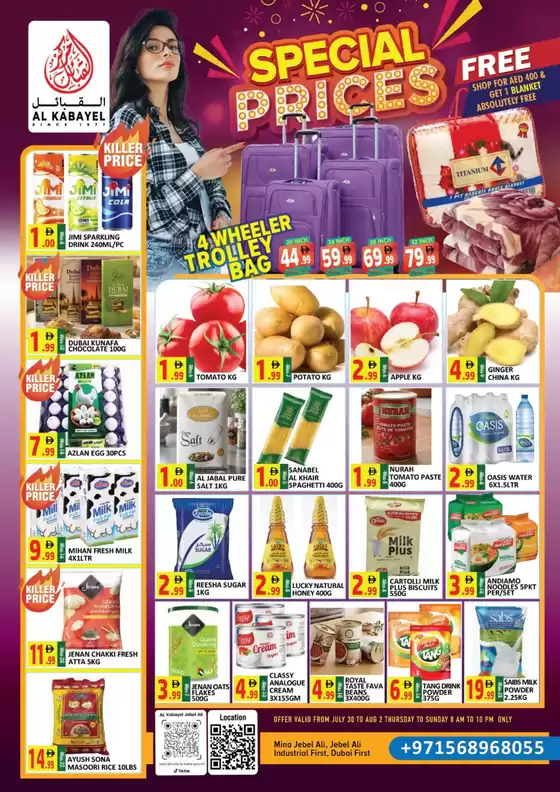 Al Kabayel catalogue | Shop, Save, And Enjoy This Weekend! | 2026-07-30T00:00:00.000Z - 2026-08-02T00:00:00.000Z
