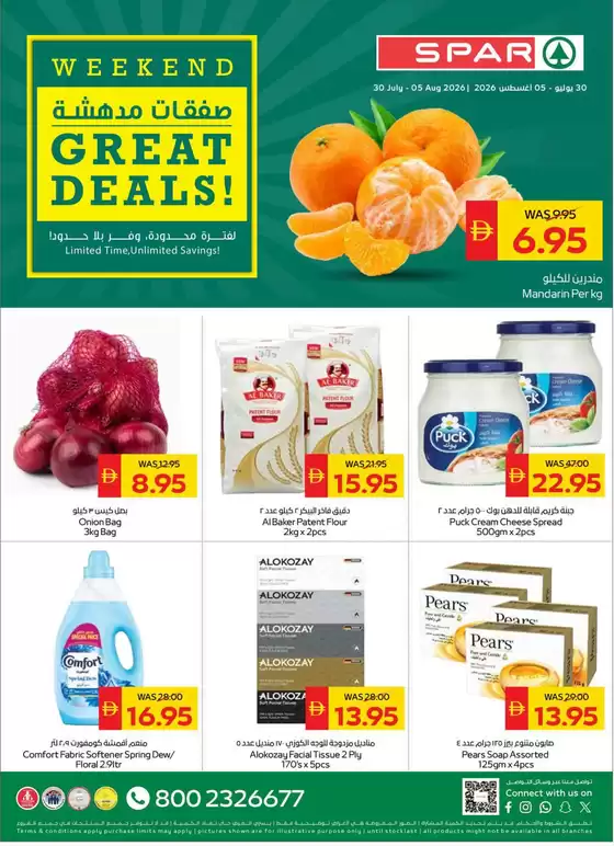 Spar catalogue | Great Deals - Spar | 2026-07-30T00:00:00.000Z - 2026-08-05T00:00:00.000Z