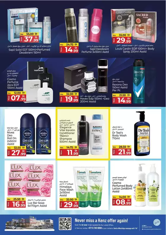 Kenz Hypermarket catalogue | Great offer for all customers | 2026-07-31T00:00:00.000Z - 2026-08-14T00:00:00.000Z