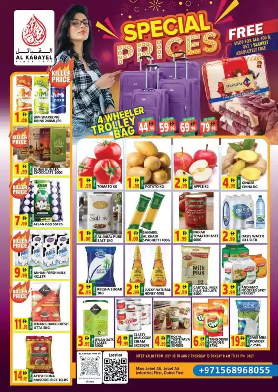 Al Kabayel catalogue | Al Kabayel promotion | 2026-07-30T00:00:00.000Z - 2026-08-02T00:00:00.000Z