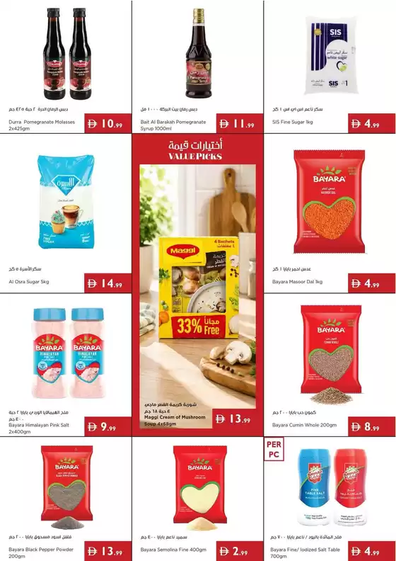 Istanbul Supermarket catalogue | Current deals and offers | 2026-07-31T00:00:00.000Z - 2026-08-14T00:00:00.000Z
