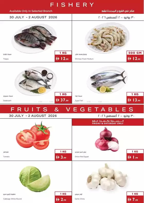 Istanbul Supermarket catalogue | Fishery & Fruits & Veggies Deals | 2026-07-30T00:00:00.000Z - 2026-08-02T00:00:00.000Z