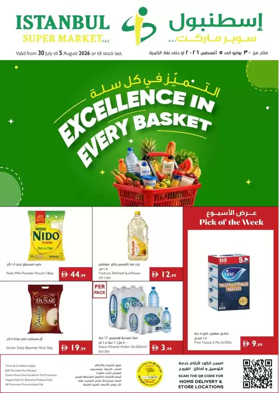 Istanbul Supermarket catalogue | Excellence In Every Basket | 2026-07-30T00:00:00.000Z - 2026-08-05T00:00:00.000Z