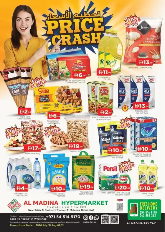 Al Madina catalogue in Ruwais | Browse Price Crash - Al Muteena Dubai Offer By Al Madina Hypermarket | 2026-08-01T00:00:00.000Z - 2026-08-02T00:00:00.000Z