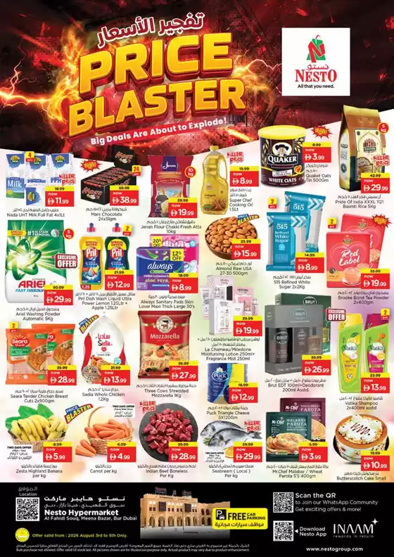 Nesto catalogue | Nesto PRICE BLASTER, AL FAHIDI | 2026-08-03T00:00:00.000Z - 2026-08-06T00:00:00.000Z