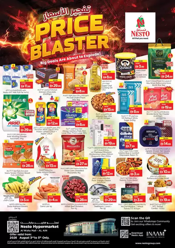 Nesto catalogue | Nesto Price Blaster, Al Ain | 2026-08-03T00:00:00.000Z - 2026-08-06T00:00:00.000Z