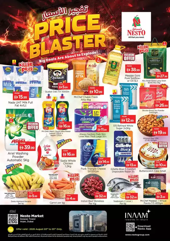 Nesto catalogue | Price Blaster At Nesto Hypermarket Arjan | 2026-08-03T00:00:00.000Z - 2026-08-06T00:00:00.000Z