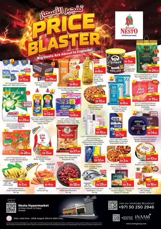 Nesto catalogue | Exclusive deals for our customers | 2026-08-03T00:00:00.000Z - 2026-08-06T00:00:00.000Z