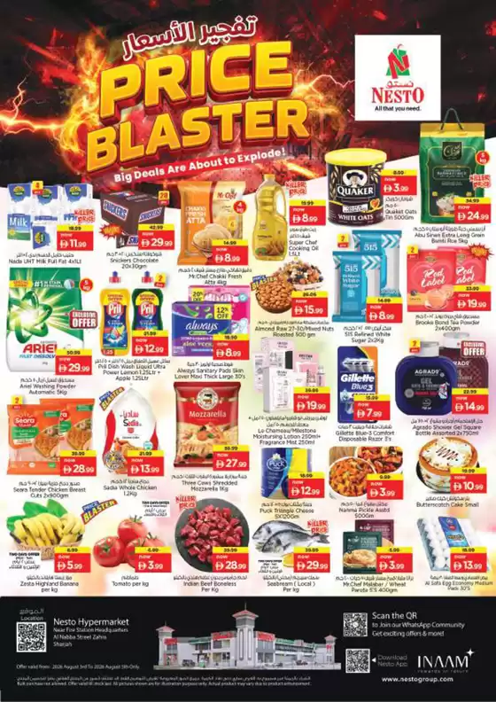 Nesto catalogue | Discounts and promotions | 2026-08-03T00:00:00.000Z - 2026-08-06T00:00:00.000Z