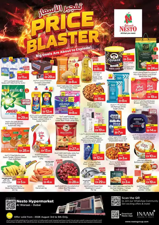 Nesto catalogue | Nesto PRICE BLASTER, AL WARSAN | 2026-08-03T00:00:00.000Z - 2026-08-06T00:00:00.000Z
