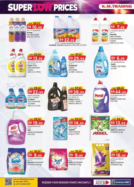 KM Trading catalogue in Ajman | KMTrading promotion | 2026-08-07T00:00:00.000Z - 2026-08-21T00:00:00.000Z
