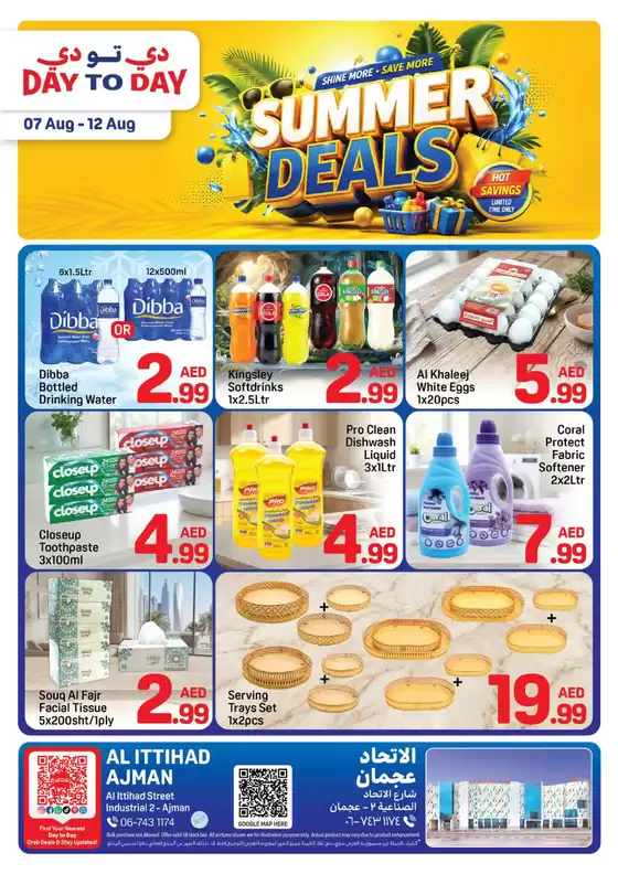 Day to Day catalogue | DAY TO DAY AJMAN MALL 01 | 2026-08-07T00:00:00.000Z - 2026-08-12T00:00:00.000Z