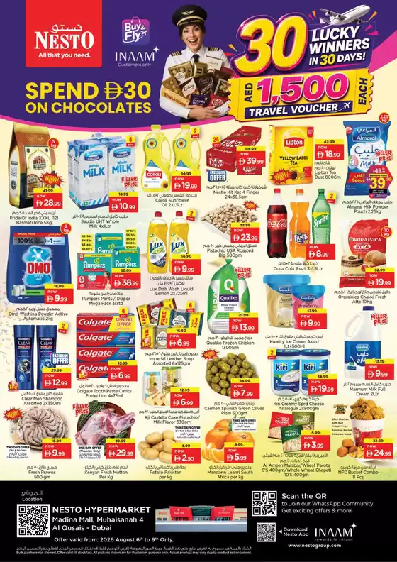 Nesto catalogue in Al Nahda | Top offers for all bargain hunters | 2026-08-06T00:00:00.000Z - 2026-08-10T00:00:00.000Z