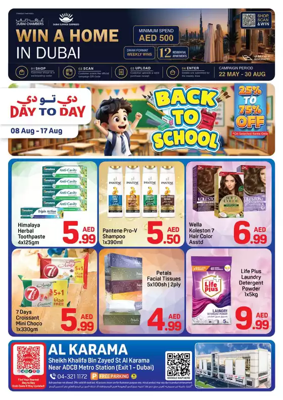 Day to Day catalogue | DAY TO DAY Promotion Karama 01 2 | 2026-05-22T00:00:00.000Z - 2026-08-30T00:00:00.000Z