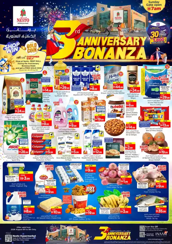 Nesto catalogue in Mussafah | Nesto 3rd Anniversary Bonaza | 2026-08-07T00:00:00.000Z - 2026-08-10T00:00:00.000Z