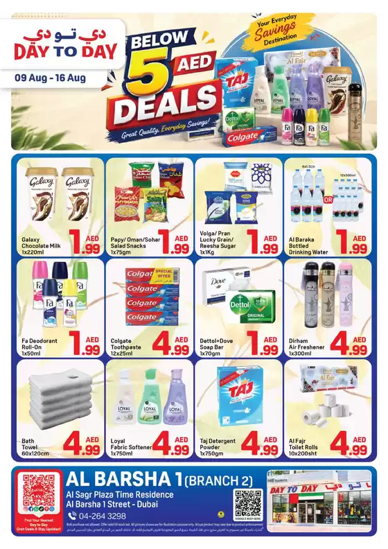 Day to Day catalogue | Barsha 2 Link 01 | 2026-08-09T00:00:00.000Z - 2026-08-16T00:00:00.000Z