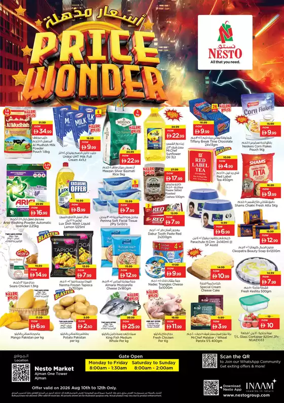 Nesto catalogue | PRICE WONDER DEALS NESTO ONE TOWER | 2026-08-10T00:00:00.000Z - 2026-08-13T00:00:00.000Z