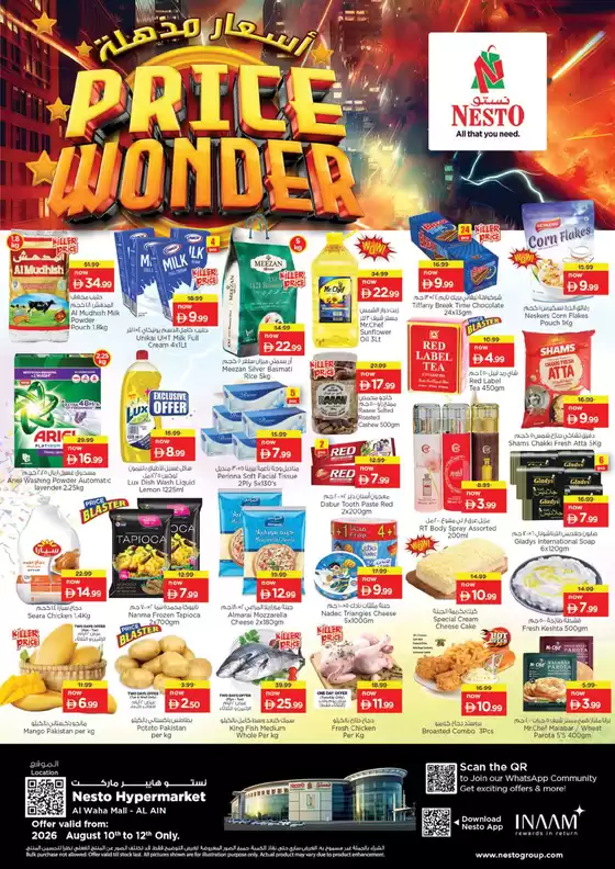 Nesto catalogue | Nesto Price Wonder, Al Ain | 2026-08-10T00:00:00.000Z - 2026-08-13T00:00:00.000Z