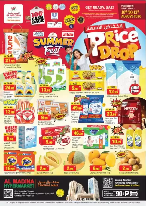Al Madina catalogue | Browse Price Drop - Central Mall Dubai Offer By Al Madina Hypermarket | 2026-08-11T00:00:00.000Z - 2026-08-13T00:00:00.000Z