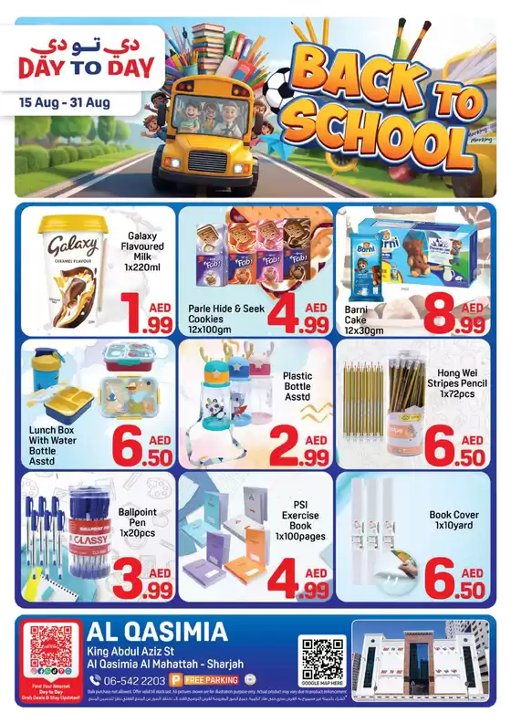 Day to Day catalogue in Ras al-Khaimah | DAY TO DAY Promotion Qasimia 01 2 | 2026-08-15T00:00:00.000Z - 2026-08-31T00:00:00.000Z