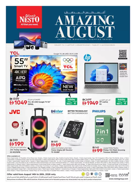 Nesto catalogue in Ras al-Khaimah | Nesto AMAZING AUGUST OFFERS, NADD AL HAMAR | 2026-08-14T00:00:00.000Z - 2026-08-27T00:00:00.000Z