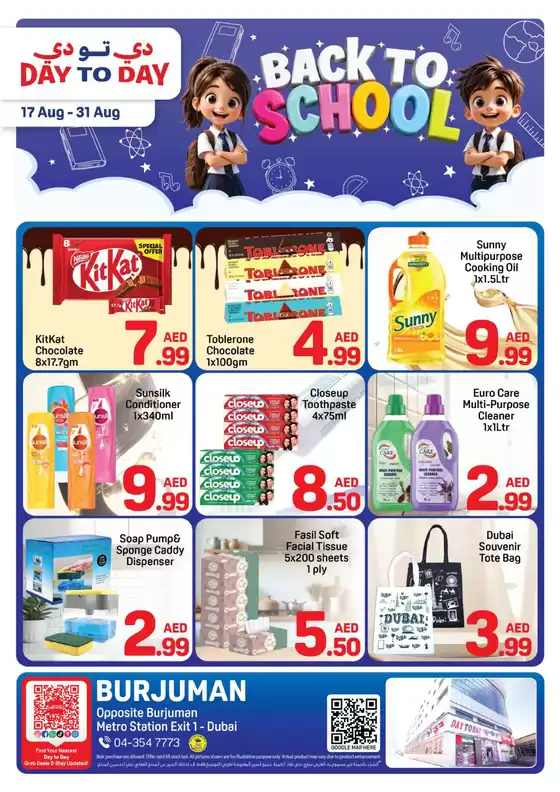 Day to Day catalogue | DAY TO DAY BURJUMAN 01 august 2026 | 2026-08-17T00:00:00.000Z - 2026-08-31T00:00:00.000Z