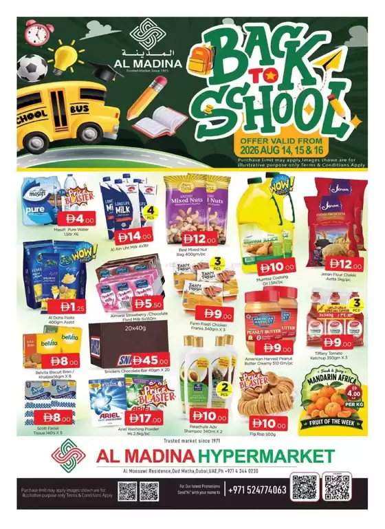 Al Madina catalogue | Browse Back To School - Oud Metha Dubai Offer By Al Madina Hypermarket | 2026-08-15T00:00:00.000Z - 2026-08-16T00:00:00.000Z