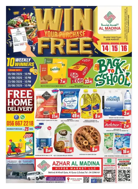 Al Madina catalogue | Exclusive deals and bargains | 2026-08-15T00:00:00.000Z - 2026-08-16T00:00:00.000Z