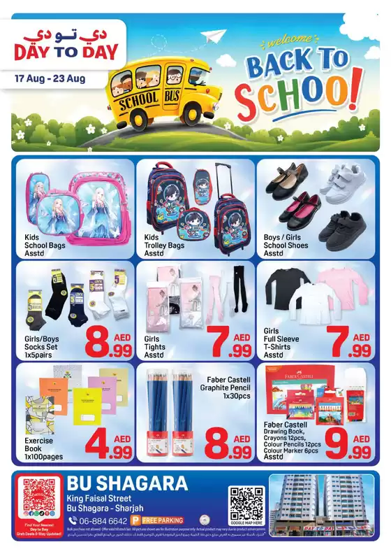 Day to Day catalogue | Abu Shagara Offer 1 01 1 august | 2026-08-17T00:00:00.000Z - 2026-08-23T00:00:00.000Z
