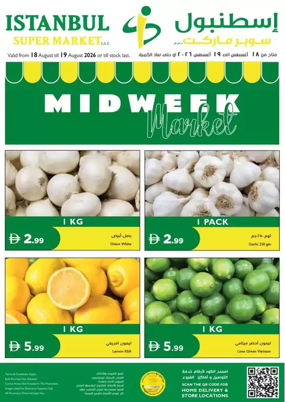 Istanbul Supermarket catalogue | Midweek Market | 2026-08-18T00:00:00.000Z - 2026-08-19T00:00:00.000Z