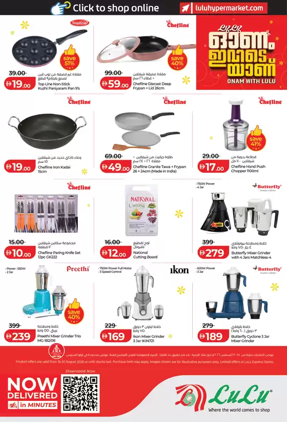 main_flyer image