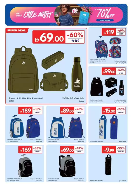 main_flyer image