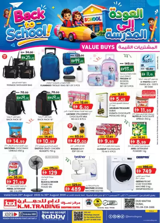 KM Trading catalogue | Back To School - Dubai | 2026-08-20T00:00:00.000Z - 2026-08-30T00:00:00.000Z