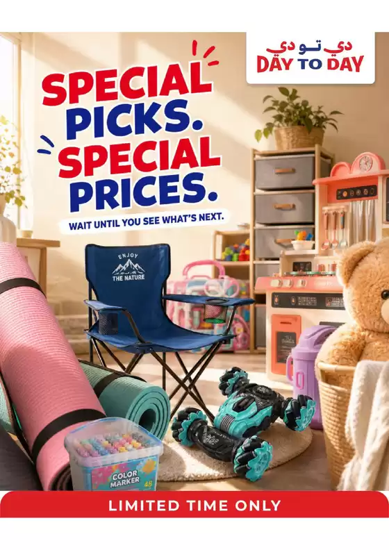 Day to Day catalogue in Sharjah | Toys Social Media 01 | 2026-08-20T00:00:00.000Z - 2026-09-03T00:00:00.000Z