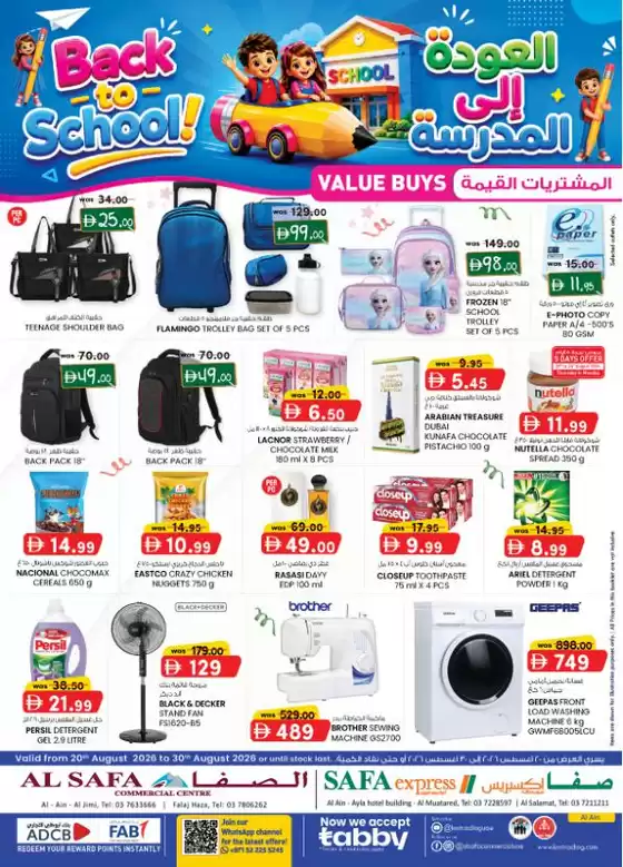 KM Trading catalogue | Back To School - Al Ain | 2026-08-20T00:00:00.000Z - 2026-08-30T00:00:00.000Z